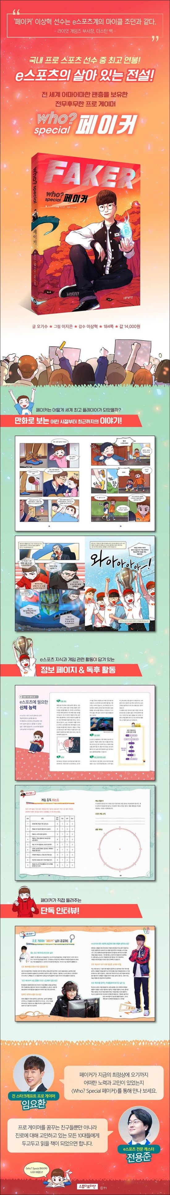 上海荣膺国际电竞赛事之城的盛誉